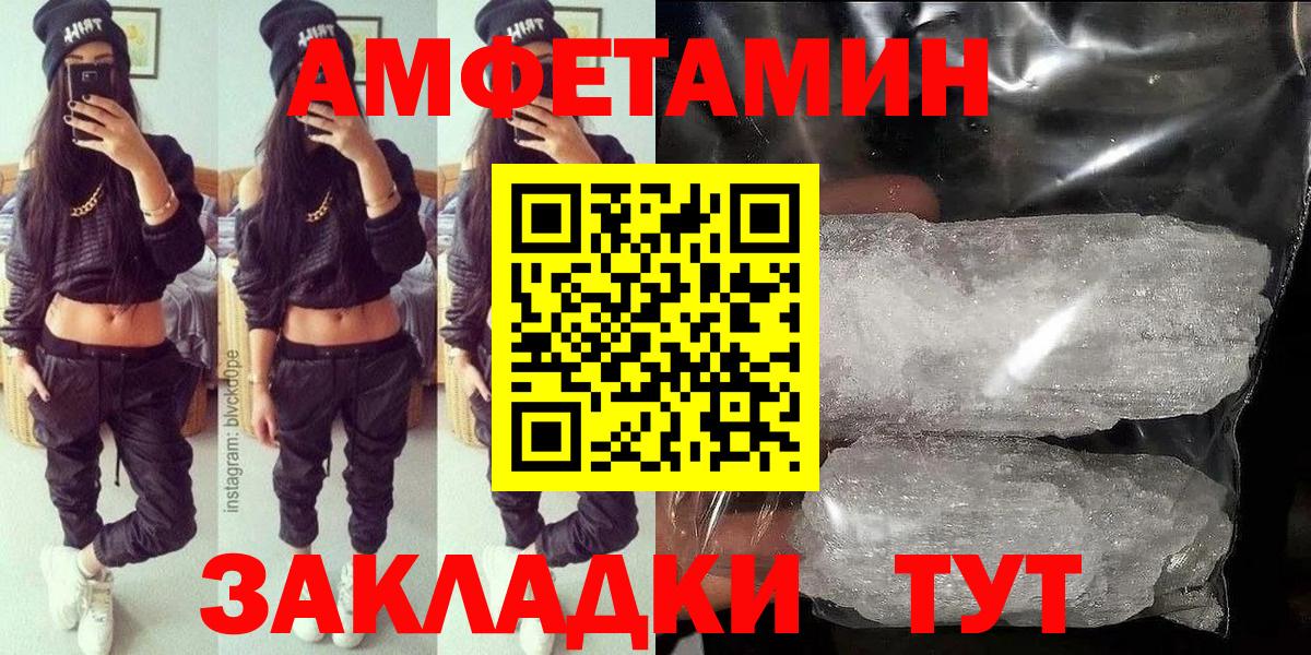 Фурманов  Amphetamine  Вход с VPN  АМФЕТАМИН 97% 