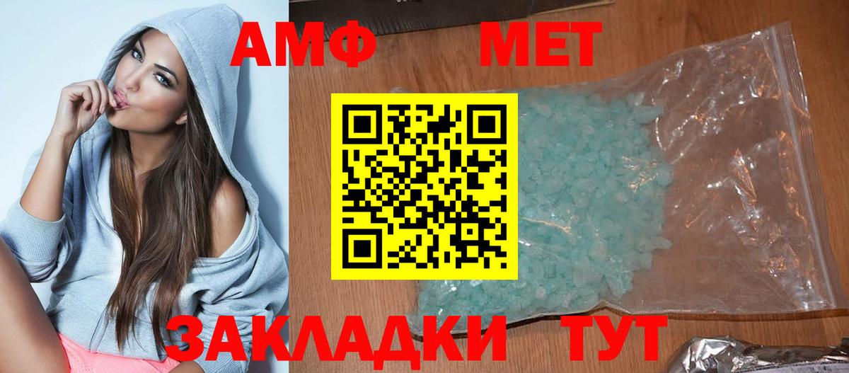 АМФ VHQ Фурманов