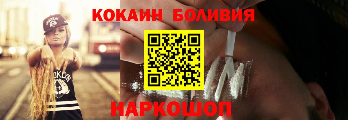 Кокаин VHQ Фурманов