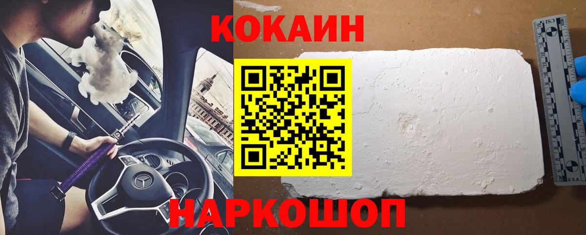 Кокаин Боливия  Кокаин  Фурманов  Cocaine Fish Scale  Вход с VPN 