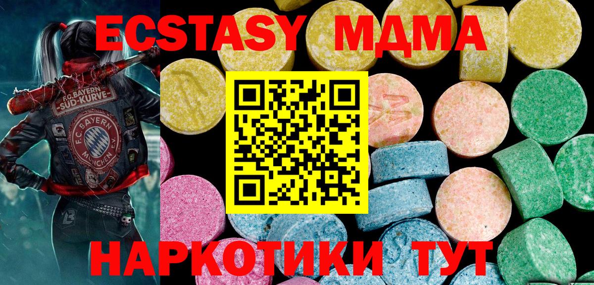 Экстази VHQ  Ecstasy диски  Экстази  Фурманов  Вход с VPN 