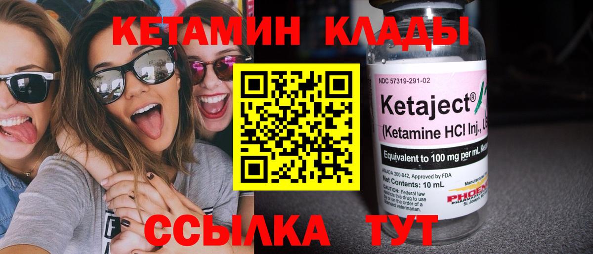 КЕТАМИН VHQ  Вход с VPN  Фурманов  КЕТАМИН ketamine 