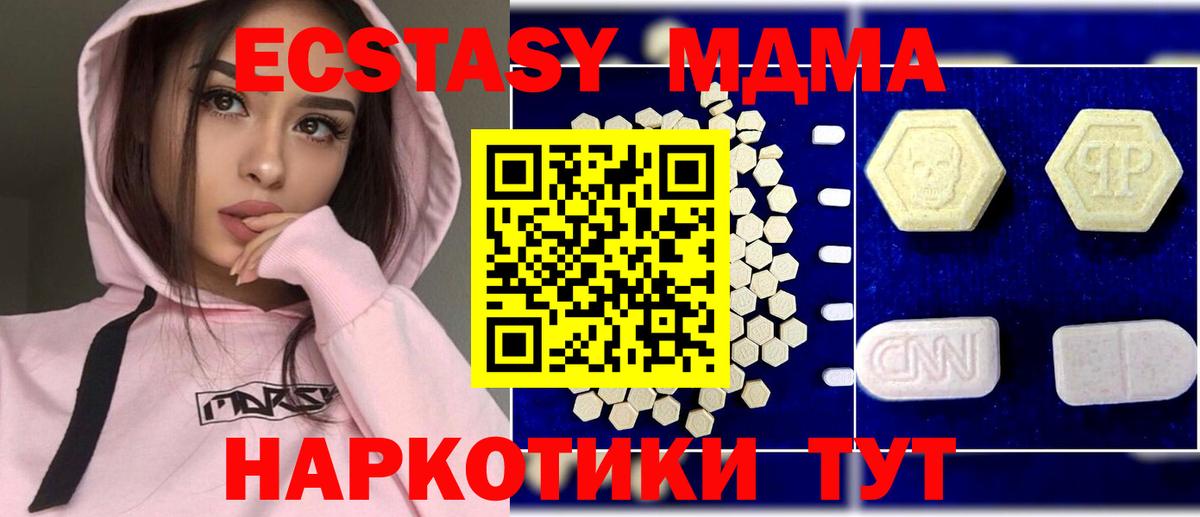 Фурманов  MDMA кристаллы  MDMA кристаллы  Вход с VPN 