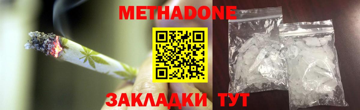 MEGA ссылка  Вход с VPN  Фурманов  darknet официальный сайт  Метадон VHQ  Метадон methadone 