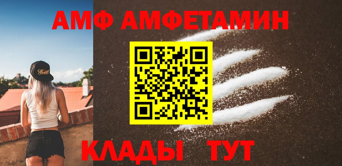 Фурманов  Метамфетамин пудра  Вход с VPN 