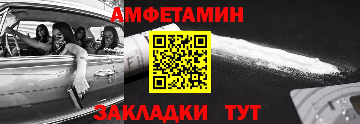 МЕТАМФЕТАМИН мет Фурманов