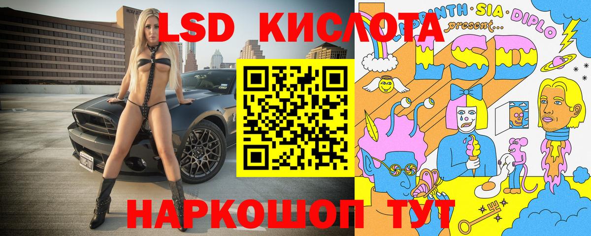 Наркотические марки 1,5мг Фурманов