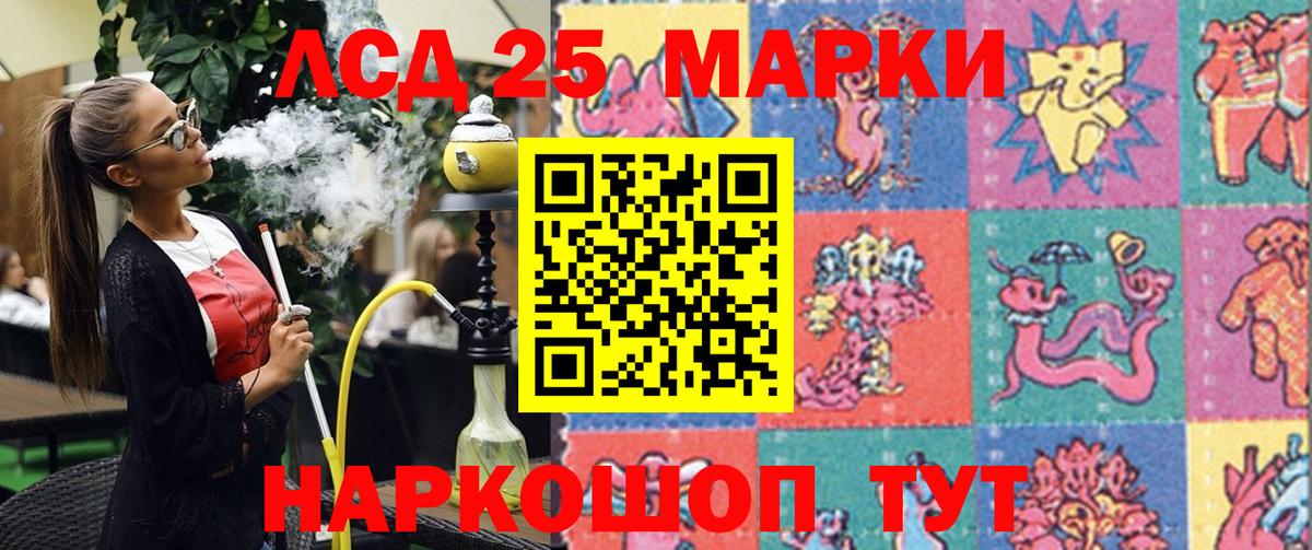 Марки 25I-NBOMe 1500мкг  Вход с VPN  Фурманов 