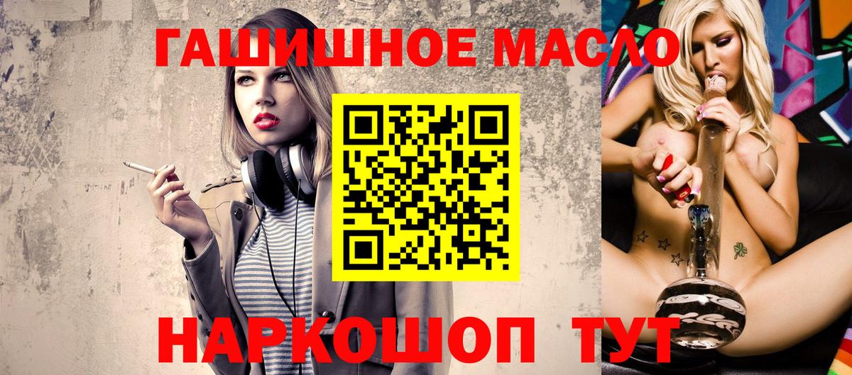 ТГК концентрат  Вход с VPN  Фурманов 